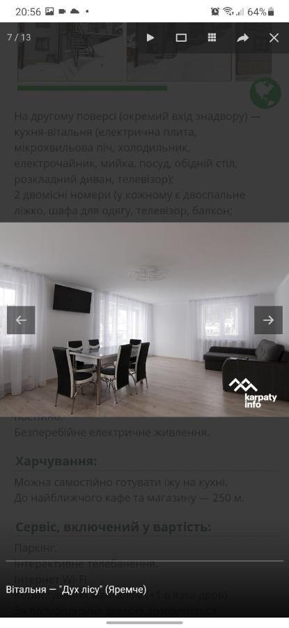 Вілла Дух лісу Яремче Екстер'єр фото
